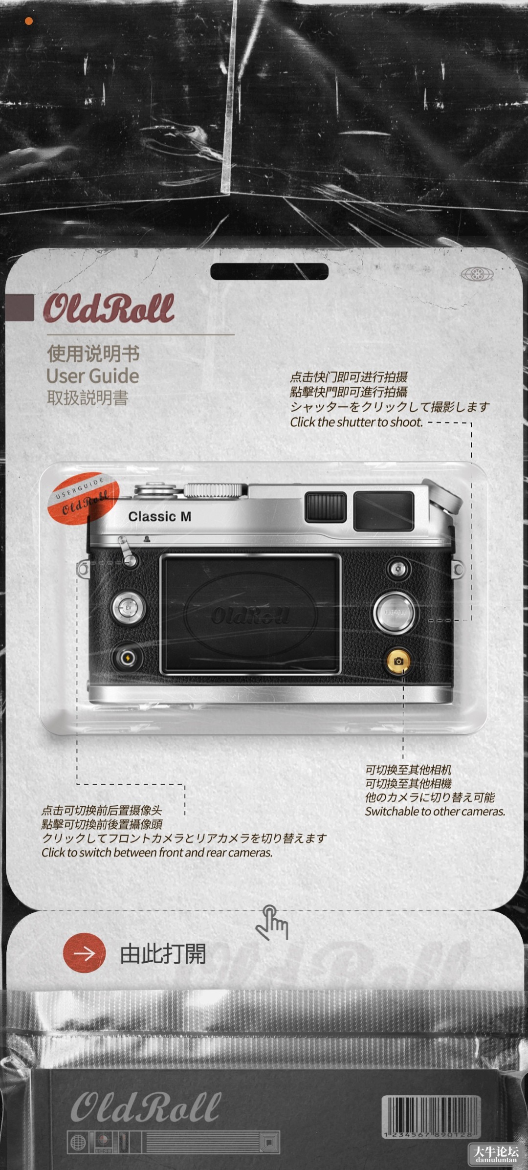 S40429-17545274_com.accordion.analogcam.png