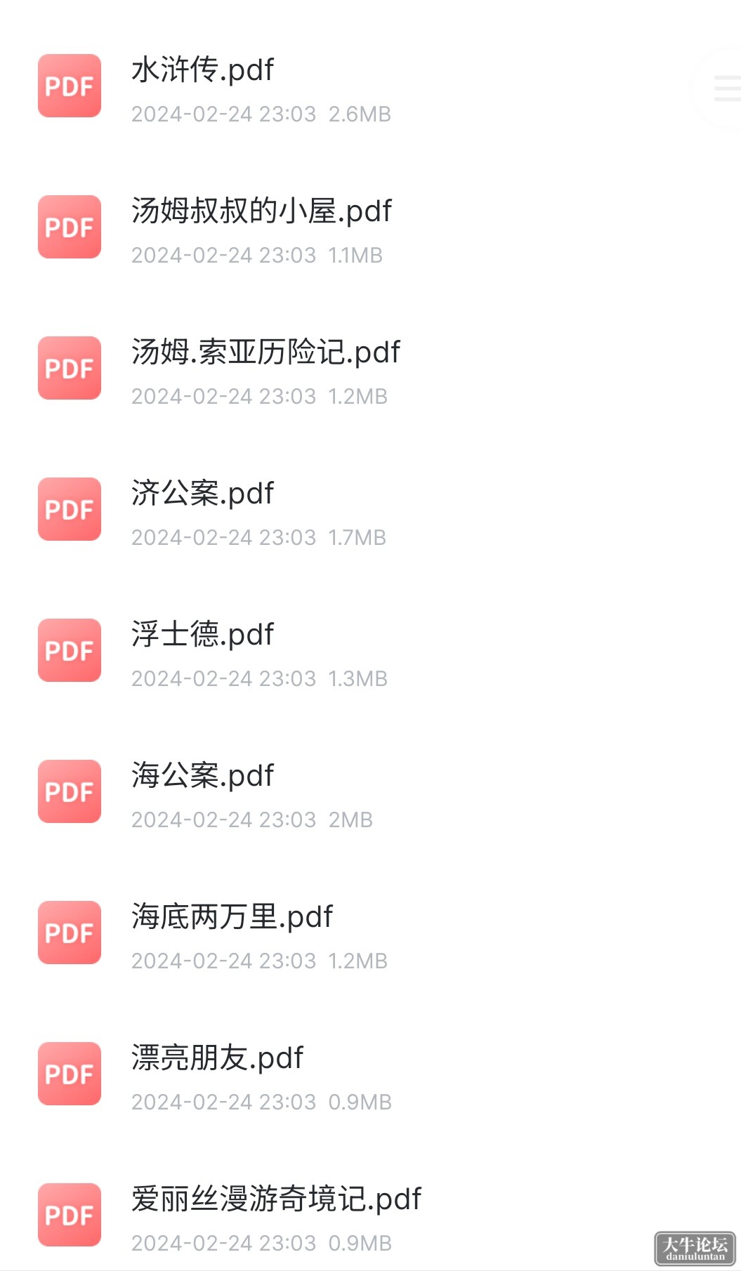 S40430-19132835_com.xunlei.downloadprovider.png