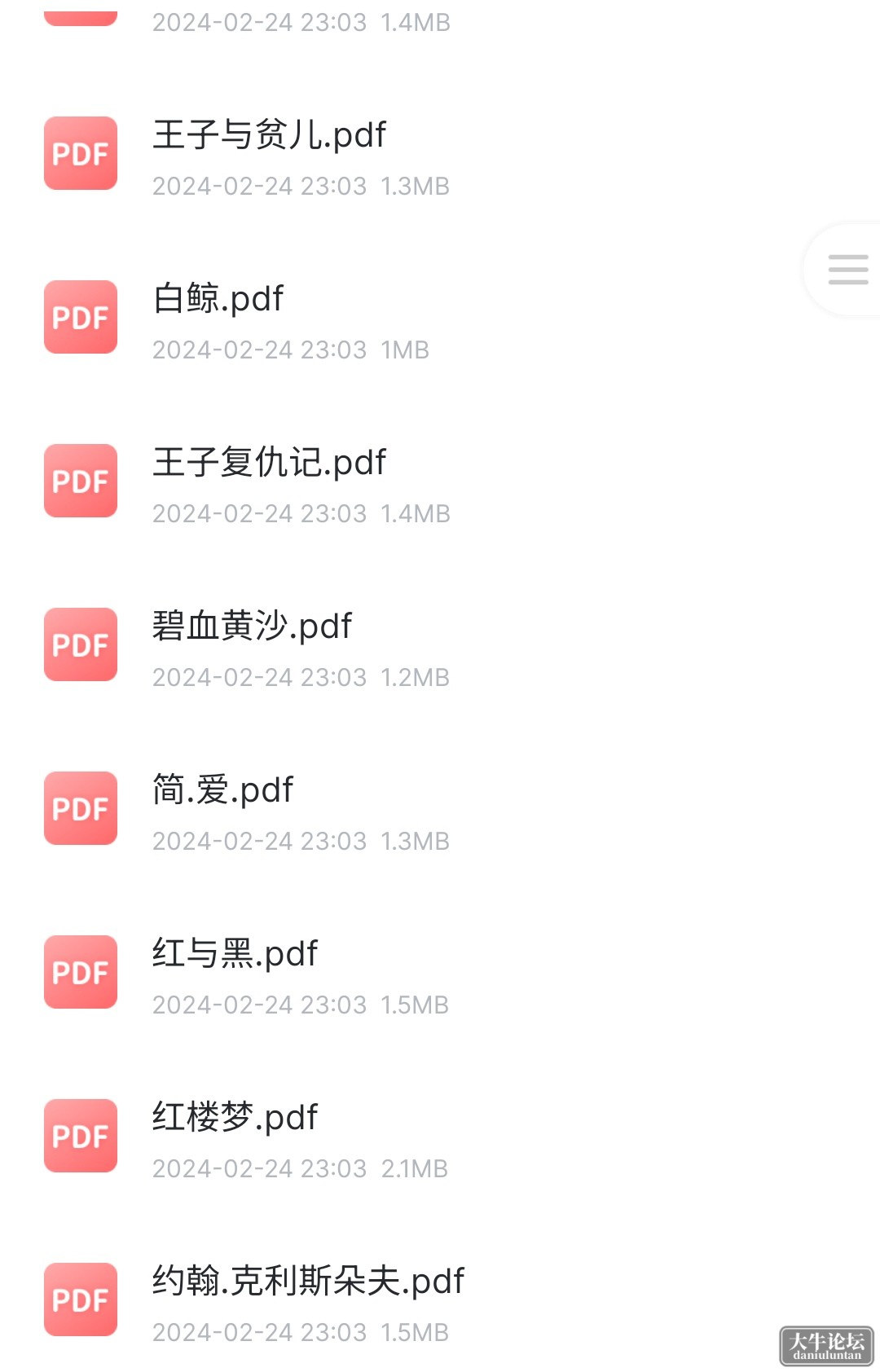 S40430-19133841_com.xunlei.downloadprovider.png