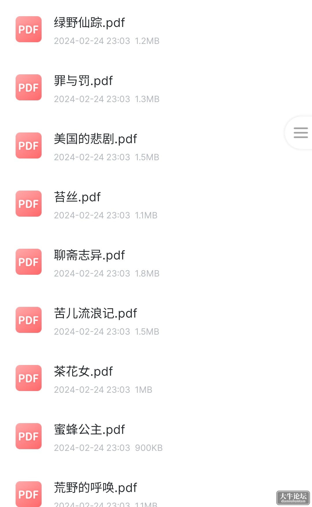 S40430-19134900_com.xunlei.downloadprovider.png