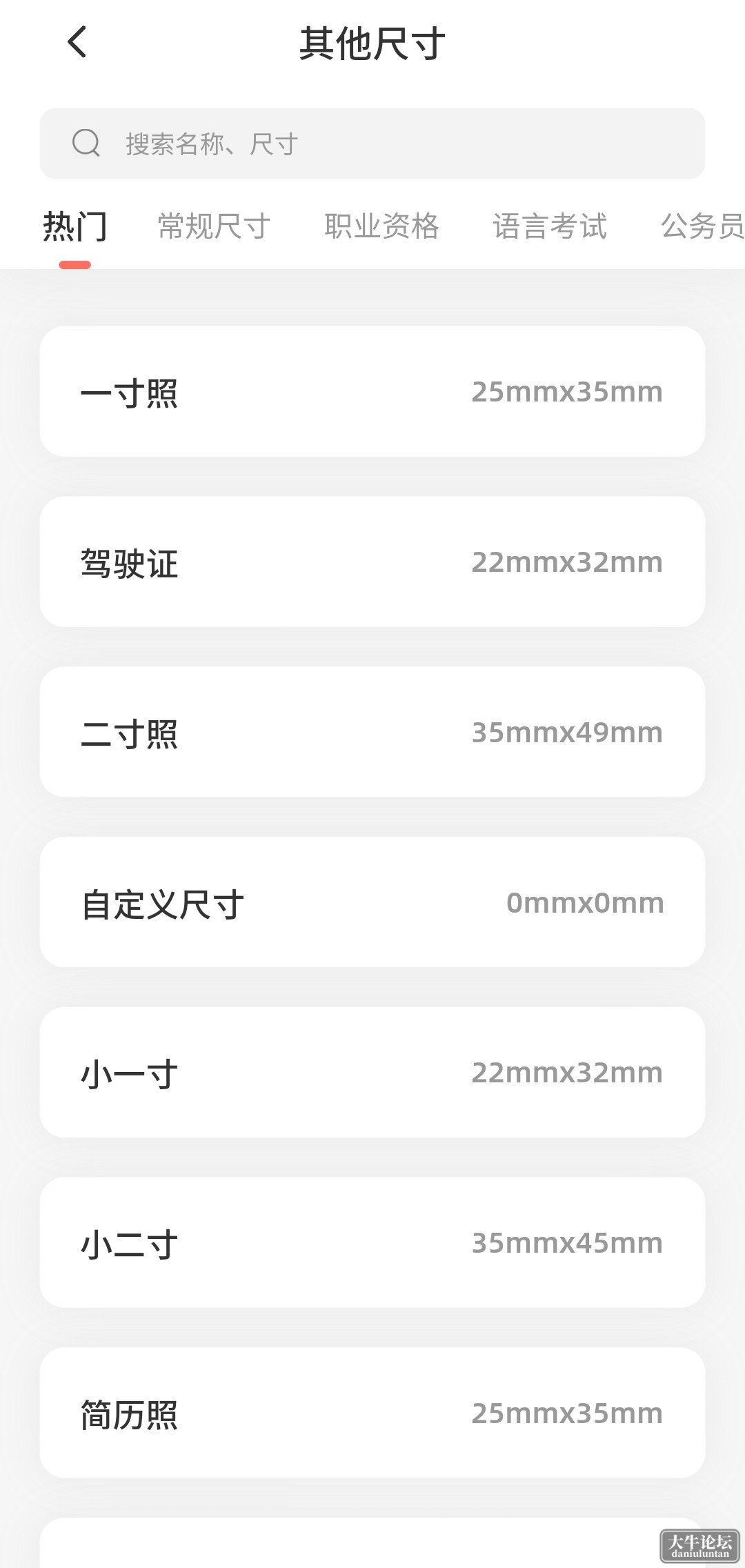 S40430-19175618_us.pinguo.idcamera.png