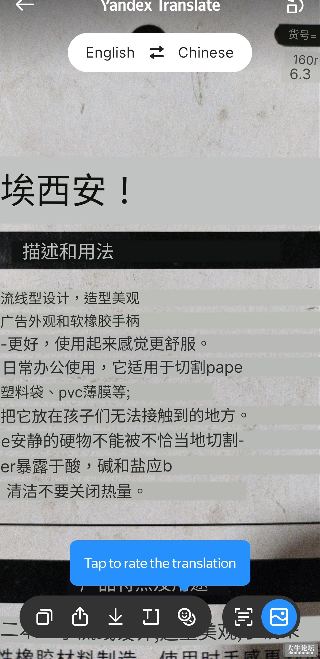 S40501-17464742_ru.yandex.translate.png