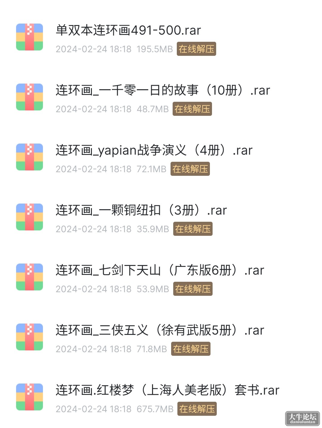 S40501-18055926_com.xunlei.downloadprovider.png