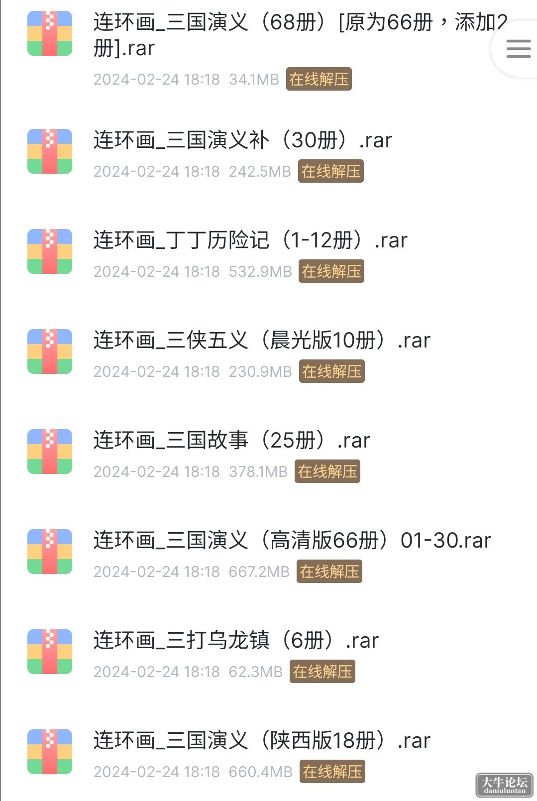 S40501-18061084_com.xunlei.downloadprovider.png