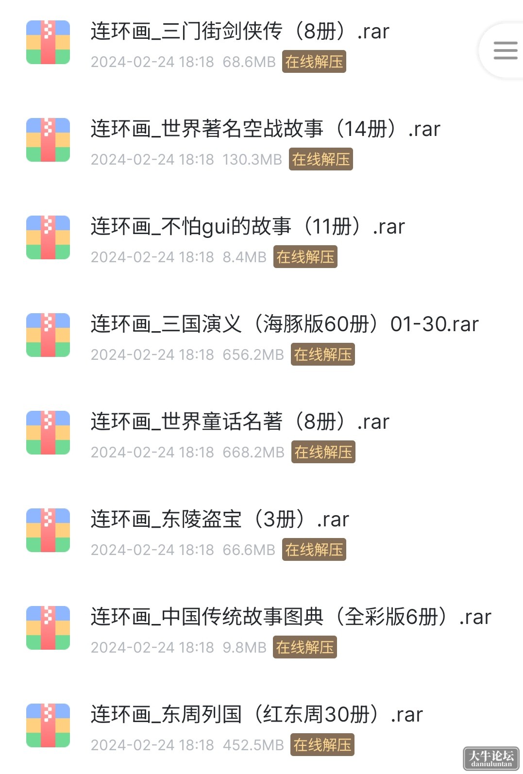 S40501-18061944_com.xunlei.downloadprovider.png