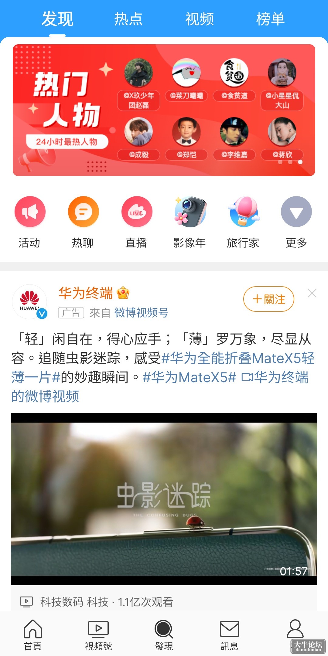 S40501-18111716_com.sina.weibo.png