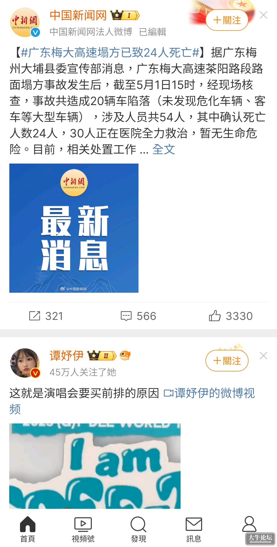 S40501-18102247_com.sina.weibo.png