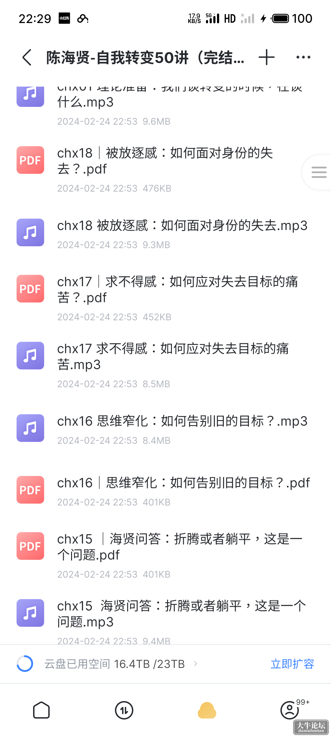 S40502-22290558_com.xunlei.downloadprovider.png