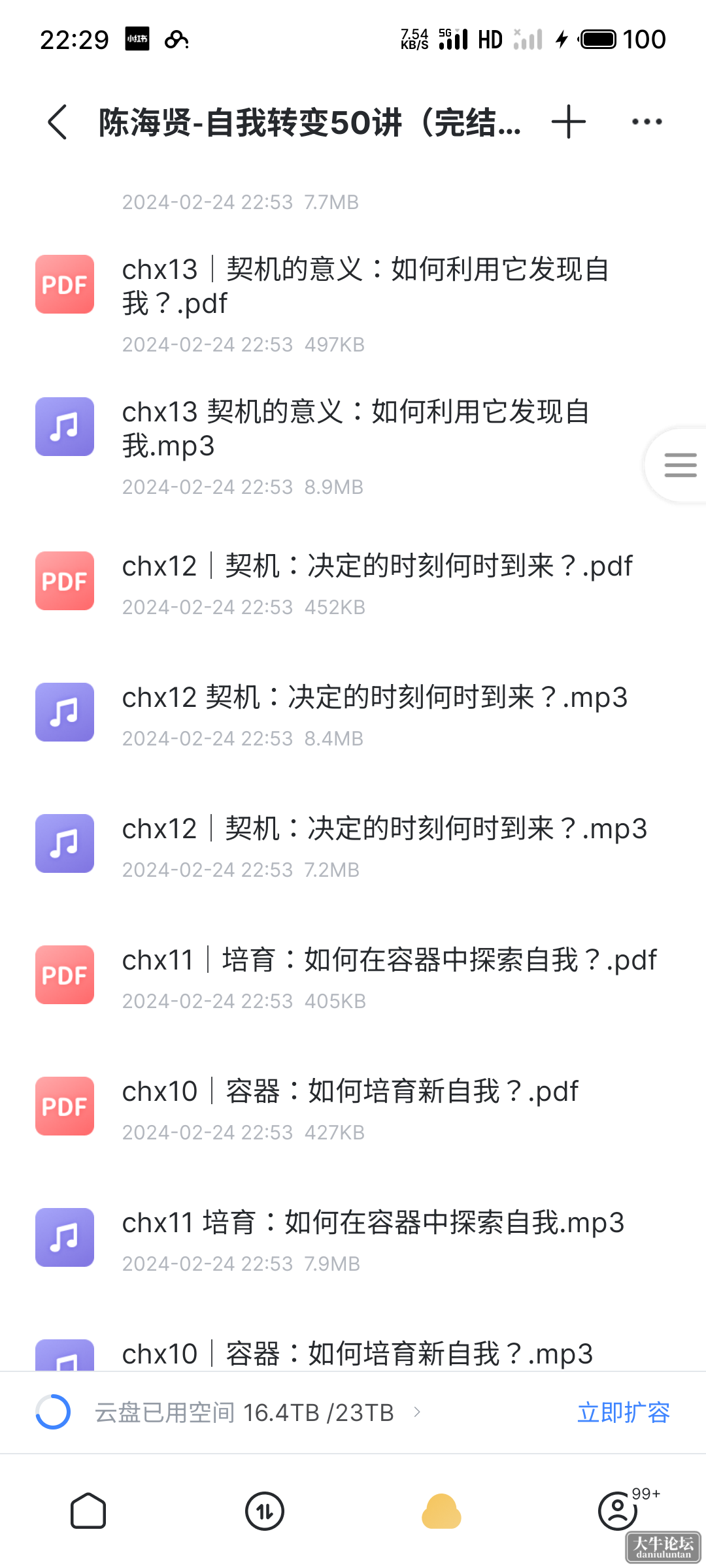 S40502-22291723_com.xunlei.downloadprovider.png