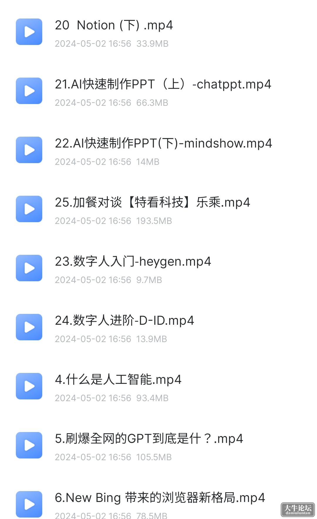 S40502-22592569_com.xunlei.downloadprovider.png