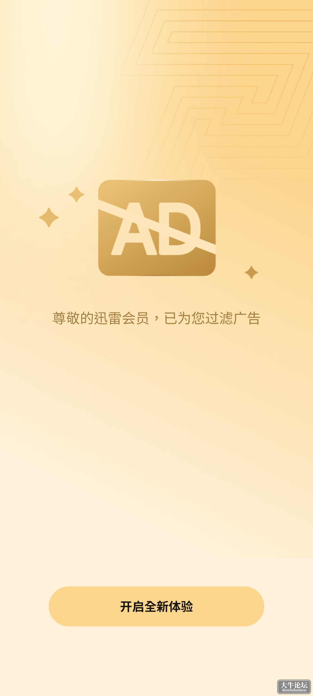 S40503-16432598_com.xunlei.downloadprovider.png