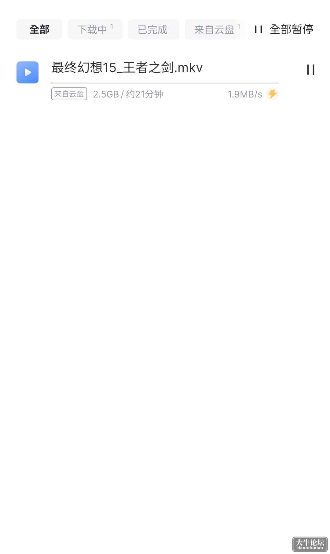 S40503-16443574_com.xunlei.downloadprovider.png