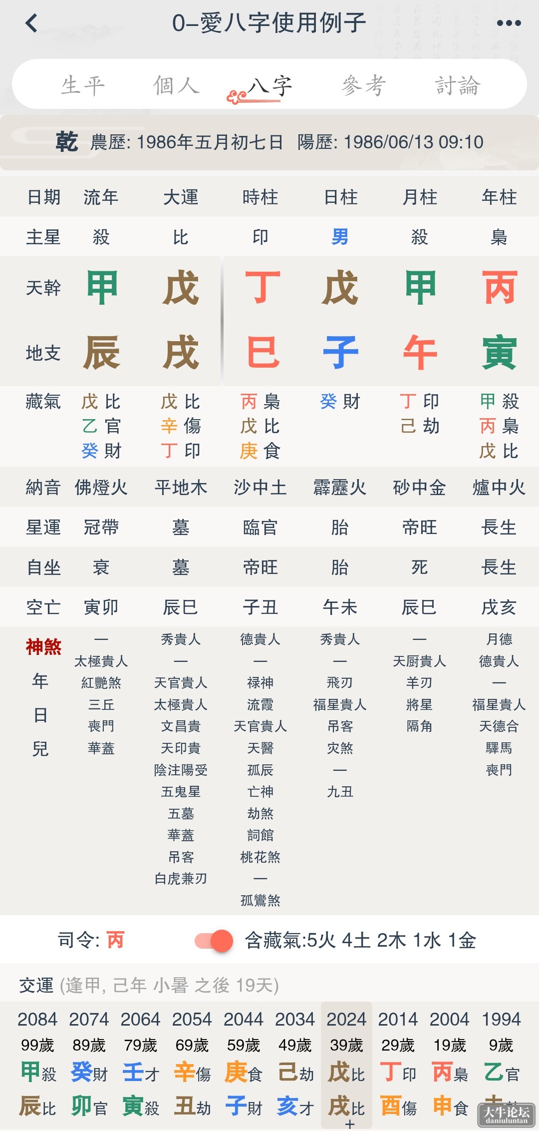 S40505-21525831_com.tongbazi.app.png