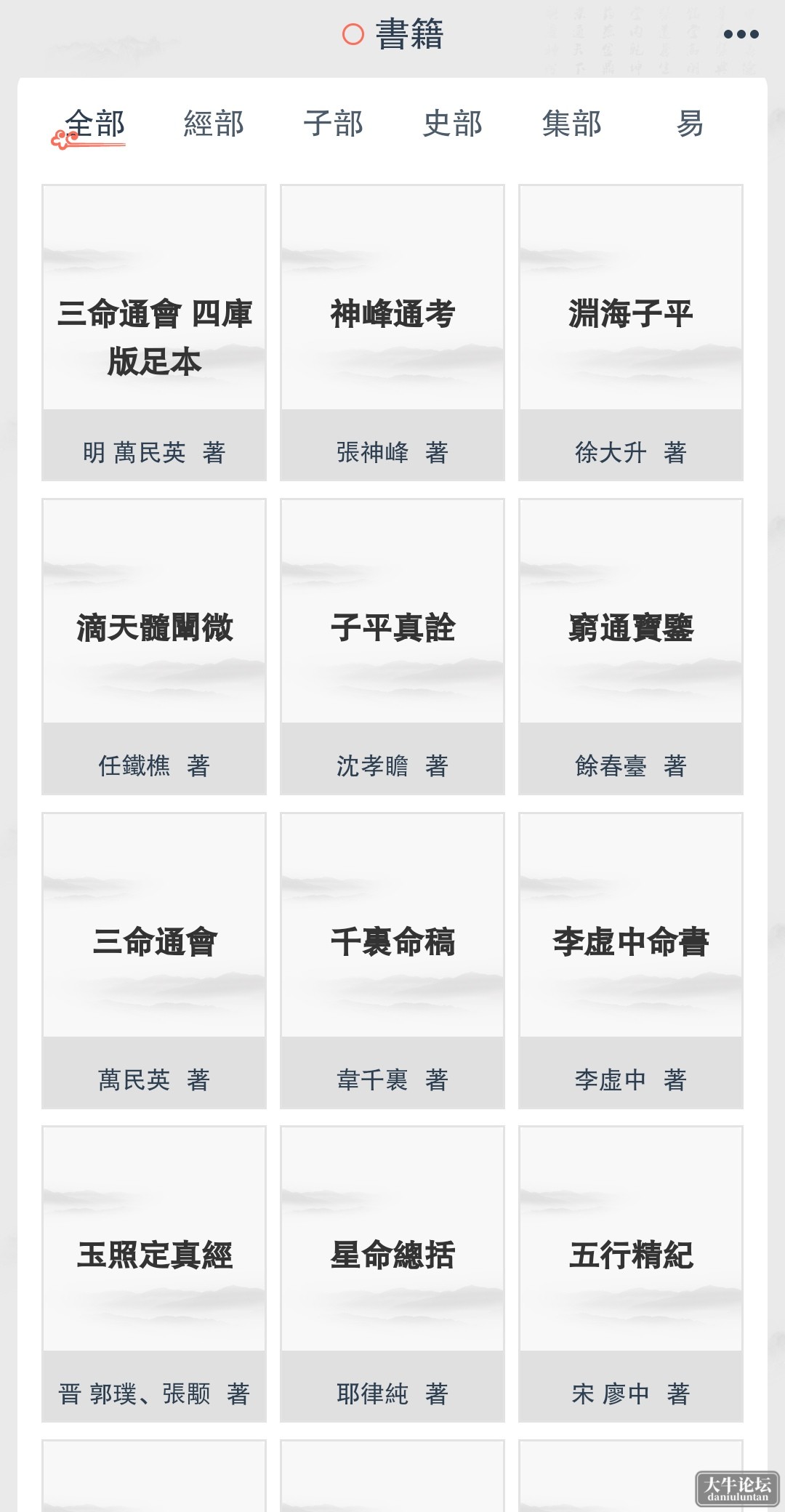 S40505-21531377_com.tongbazi.app.png