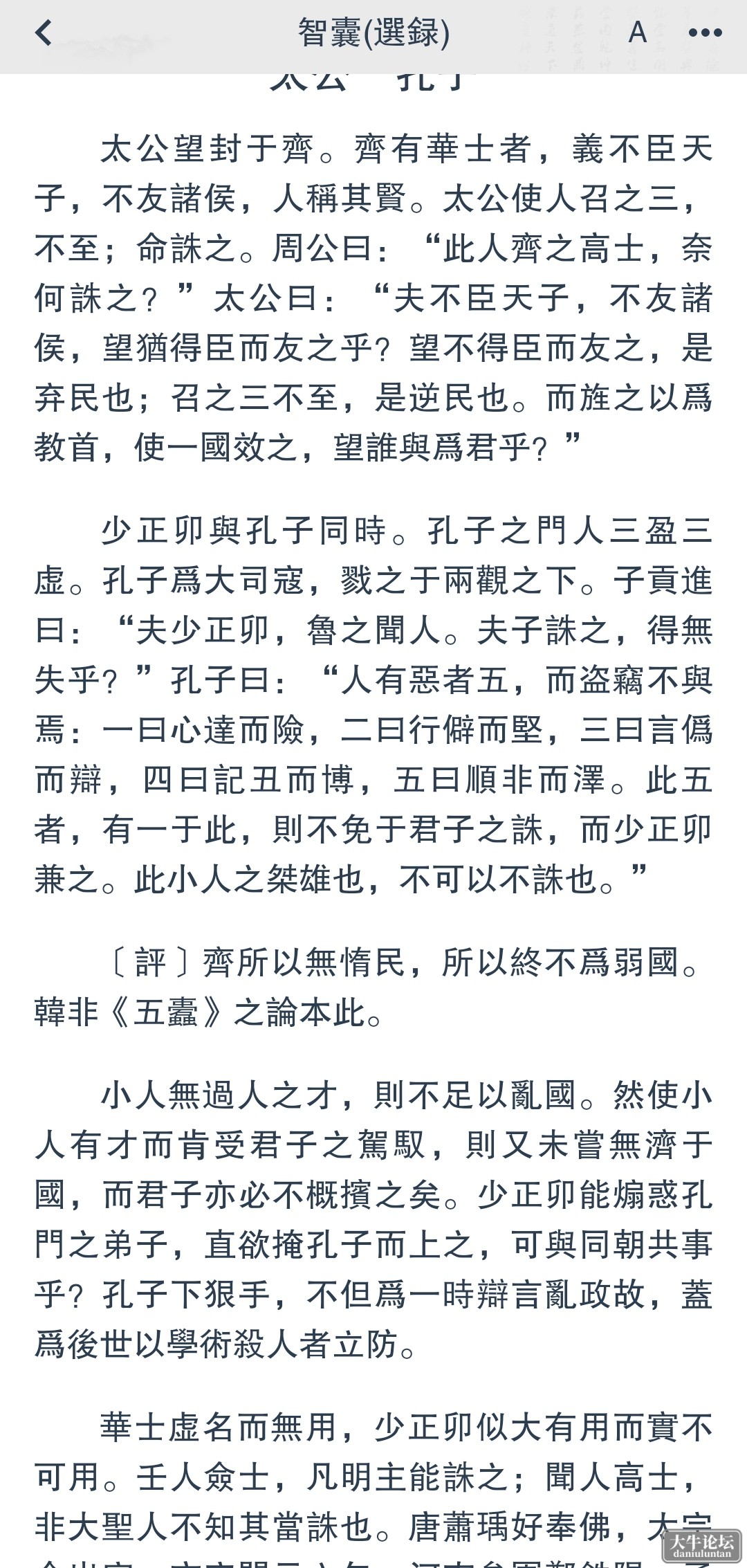 S40505-21533192_com.tongbazi.app.png