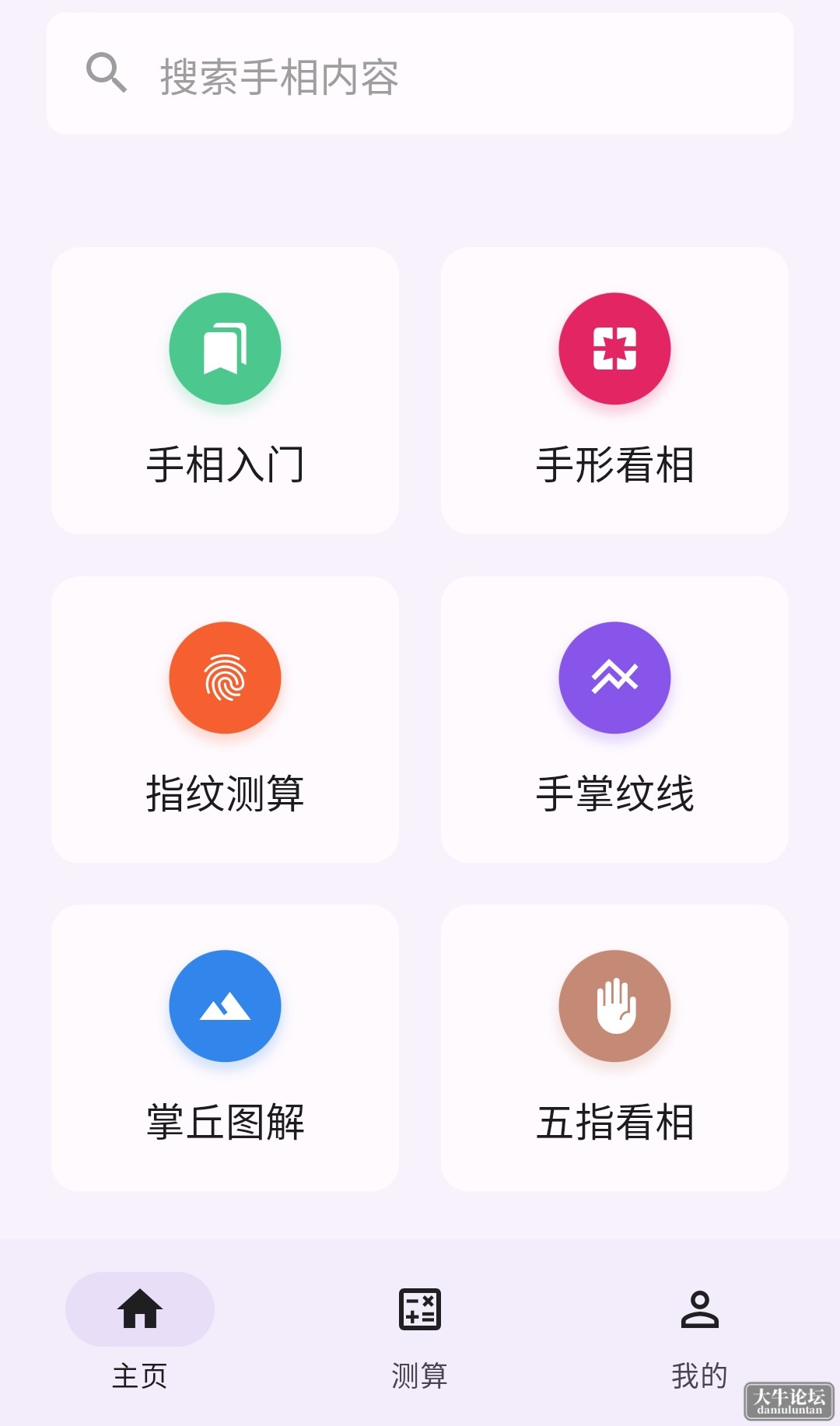 S40505-22035716_top.xbuild.palmistry.png