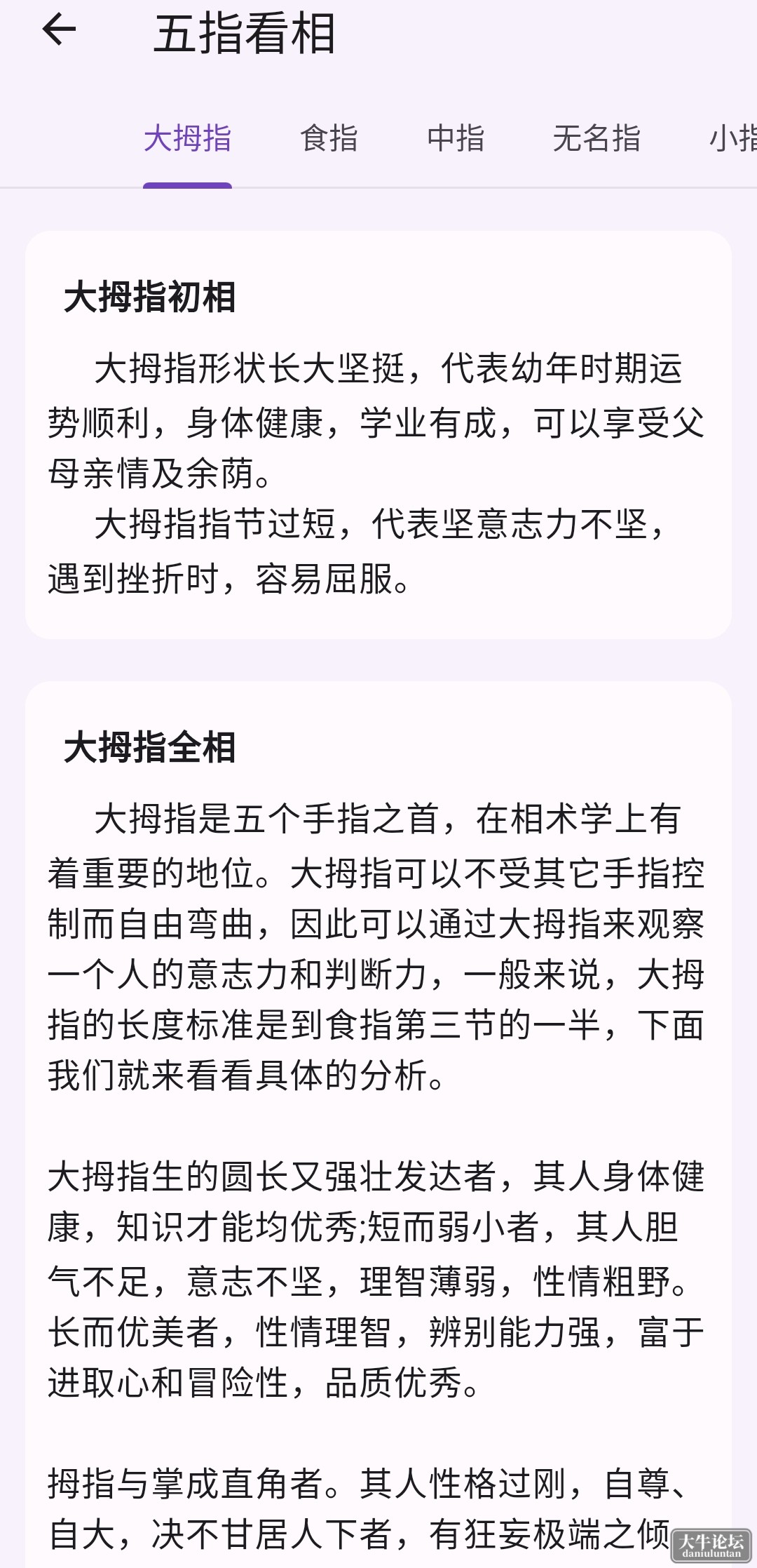 S40505-22042104_top.xbuild.palmistry.png