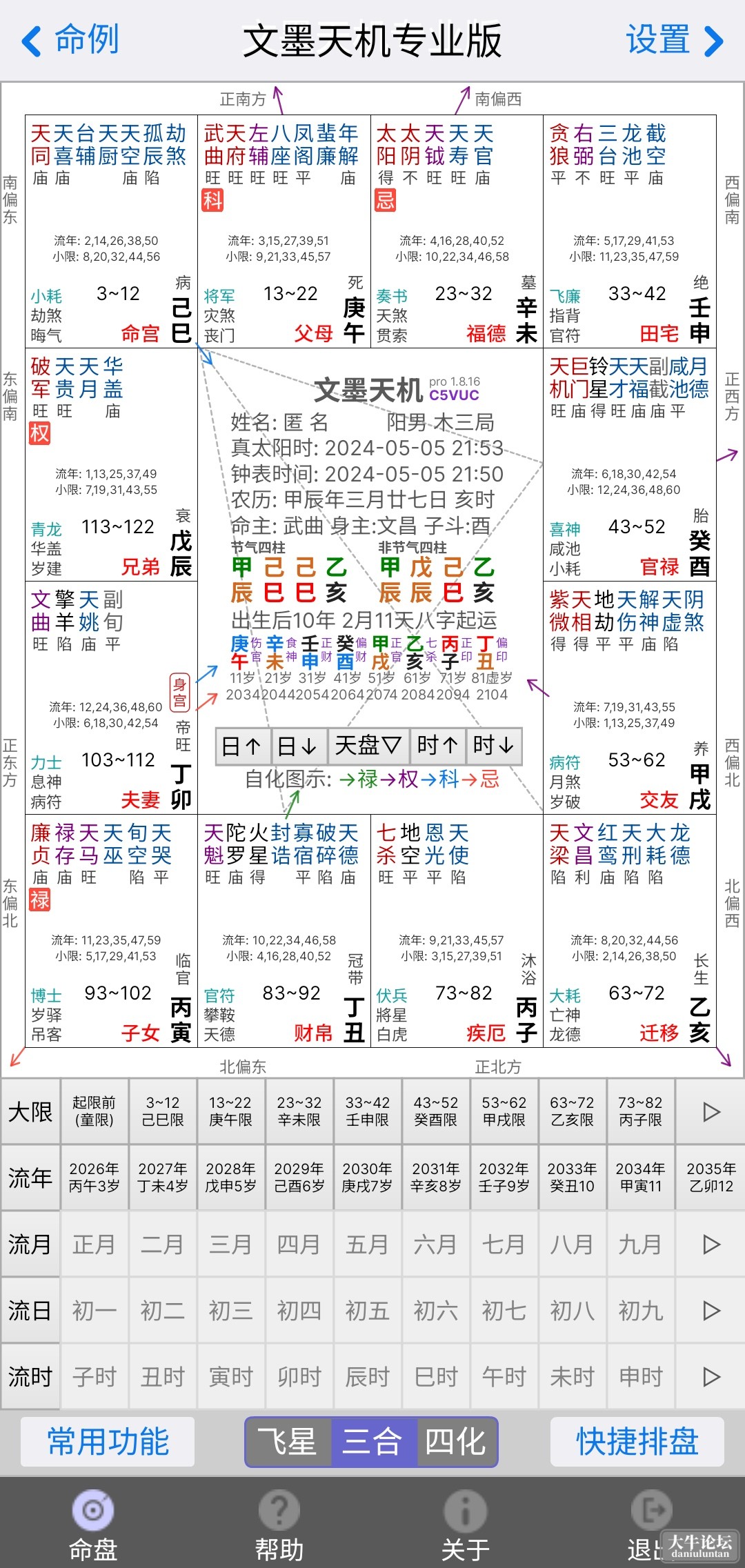S40505-22071682_air.com.ziwei001.zwmobilepro.png