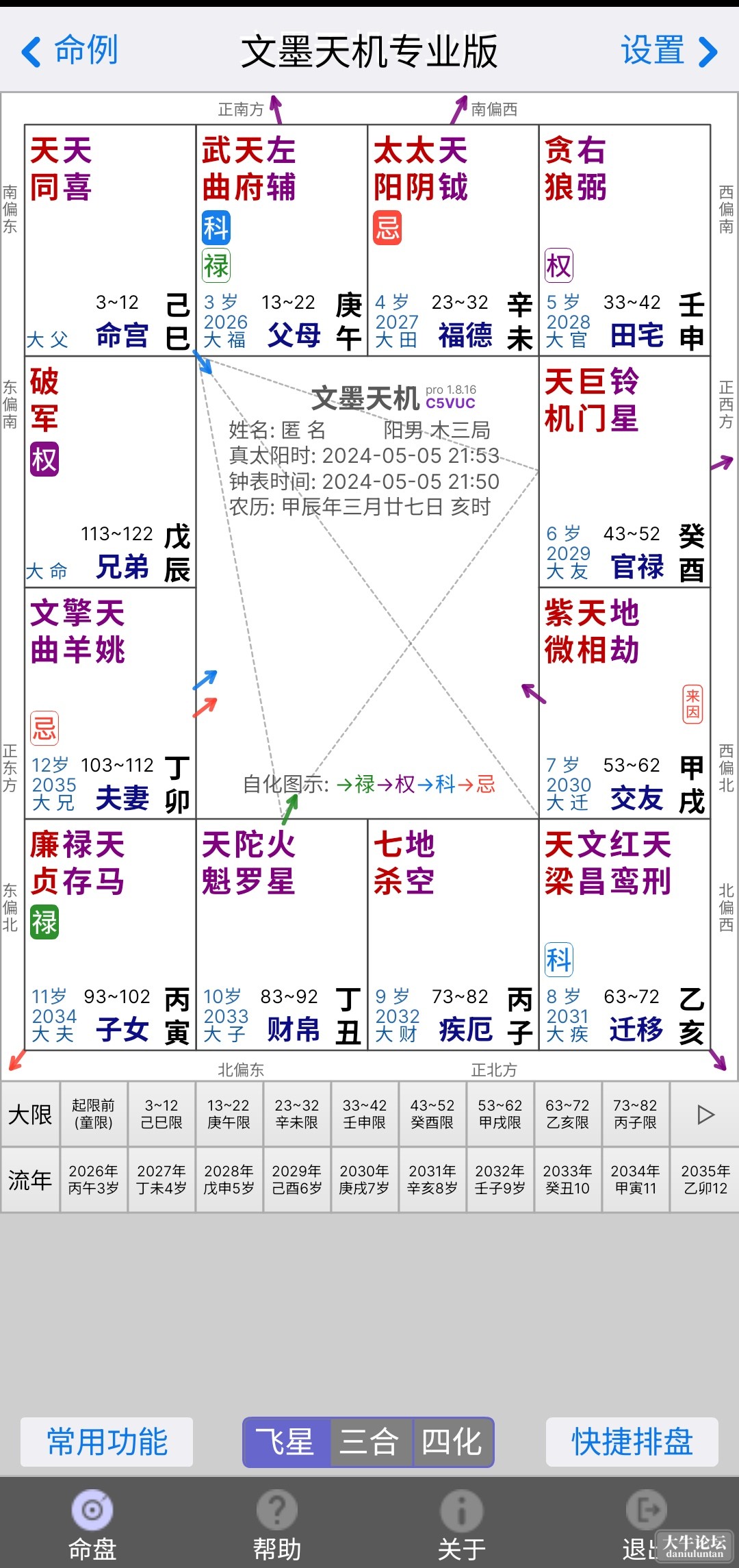S40505-22073696_air.com.ziwei001.zwmobilepro.png