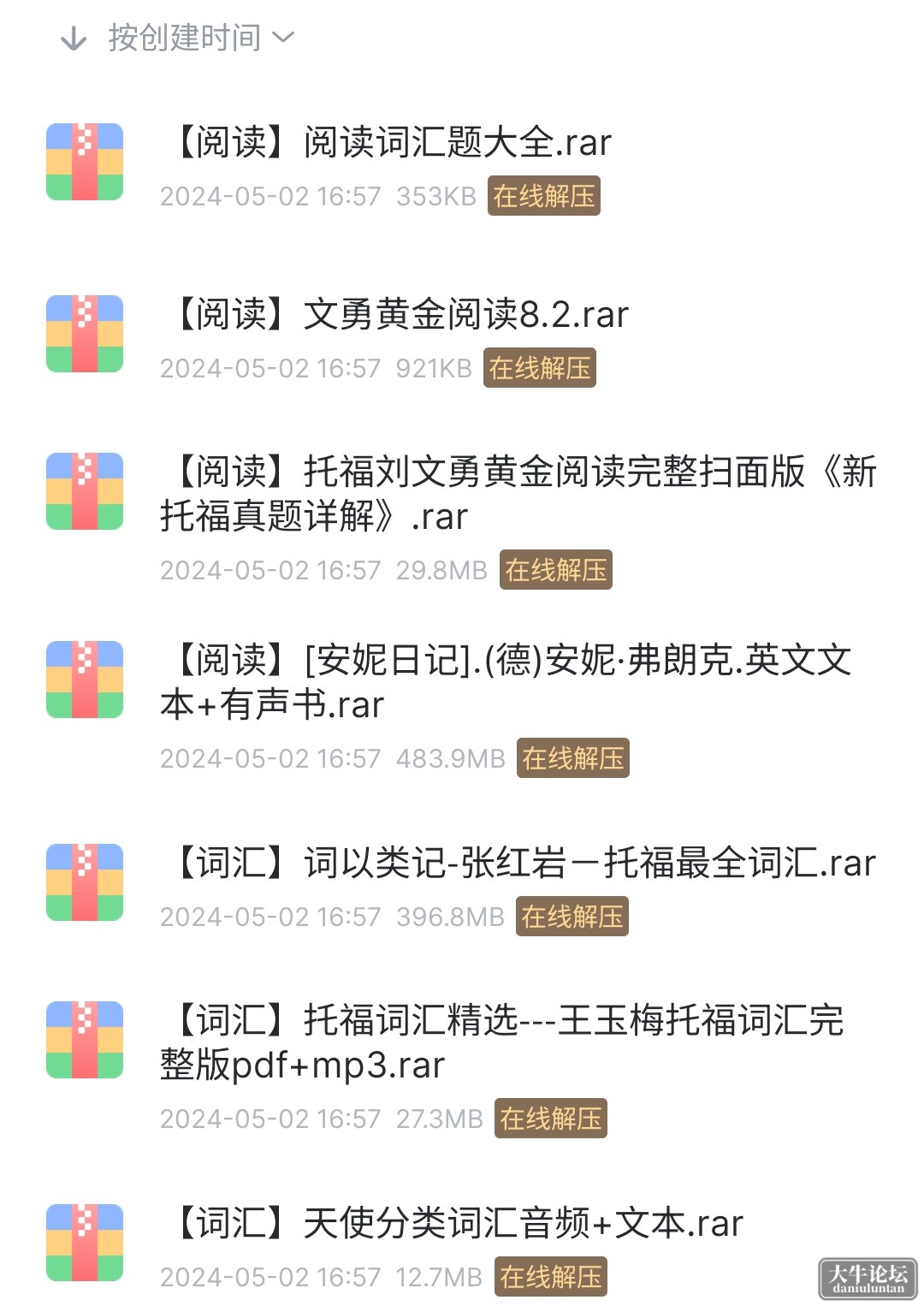 S40505-22181364_com.xunlei.downloadprovider.png
