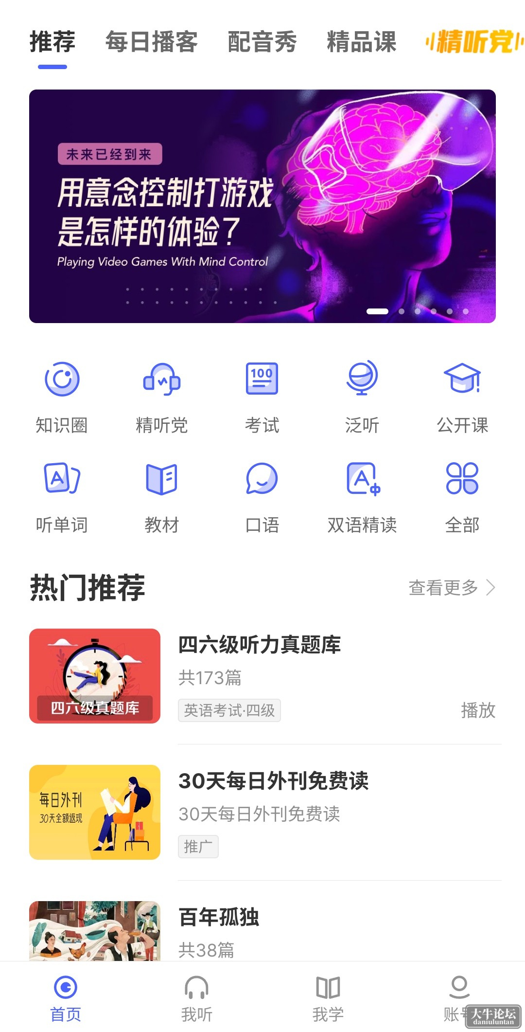 S40505-22191617_com.eusoft.ting.en.png