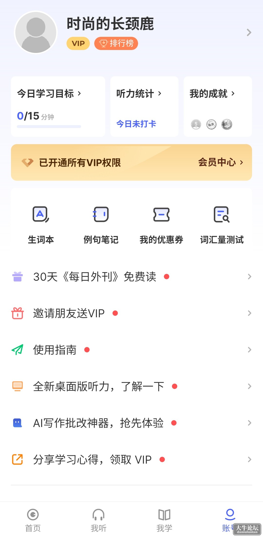 S40505-22210298_com.eusoft.ting.en.png