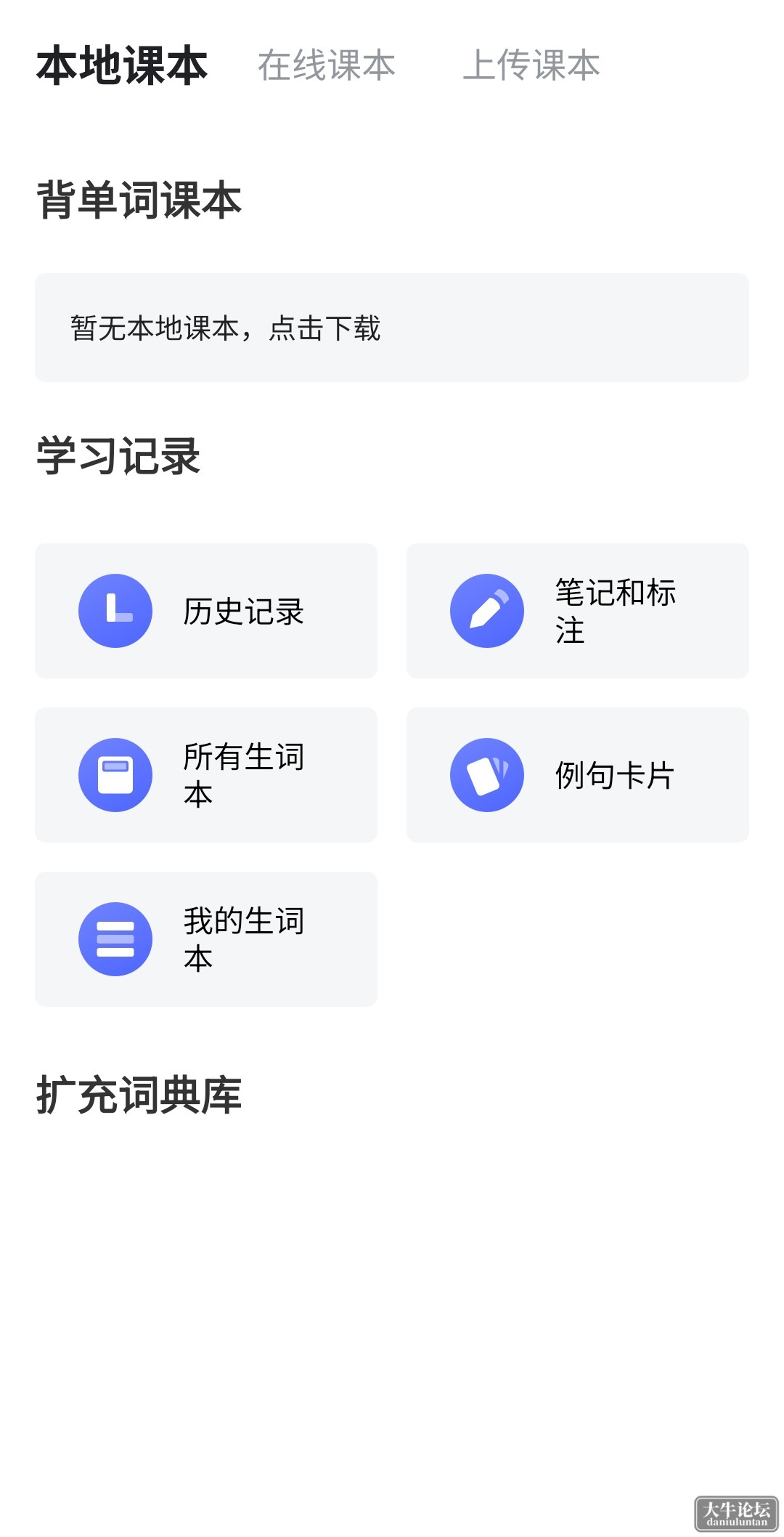 S40505-22213041_com.eusoft.ting.en.png