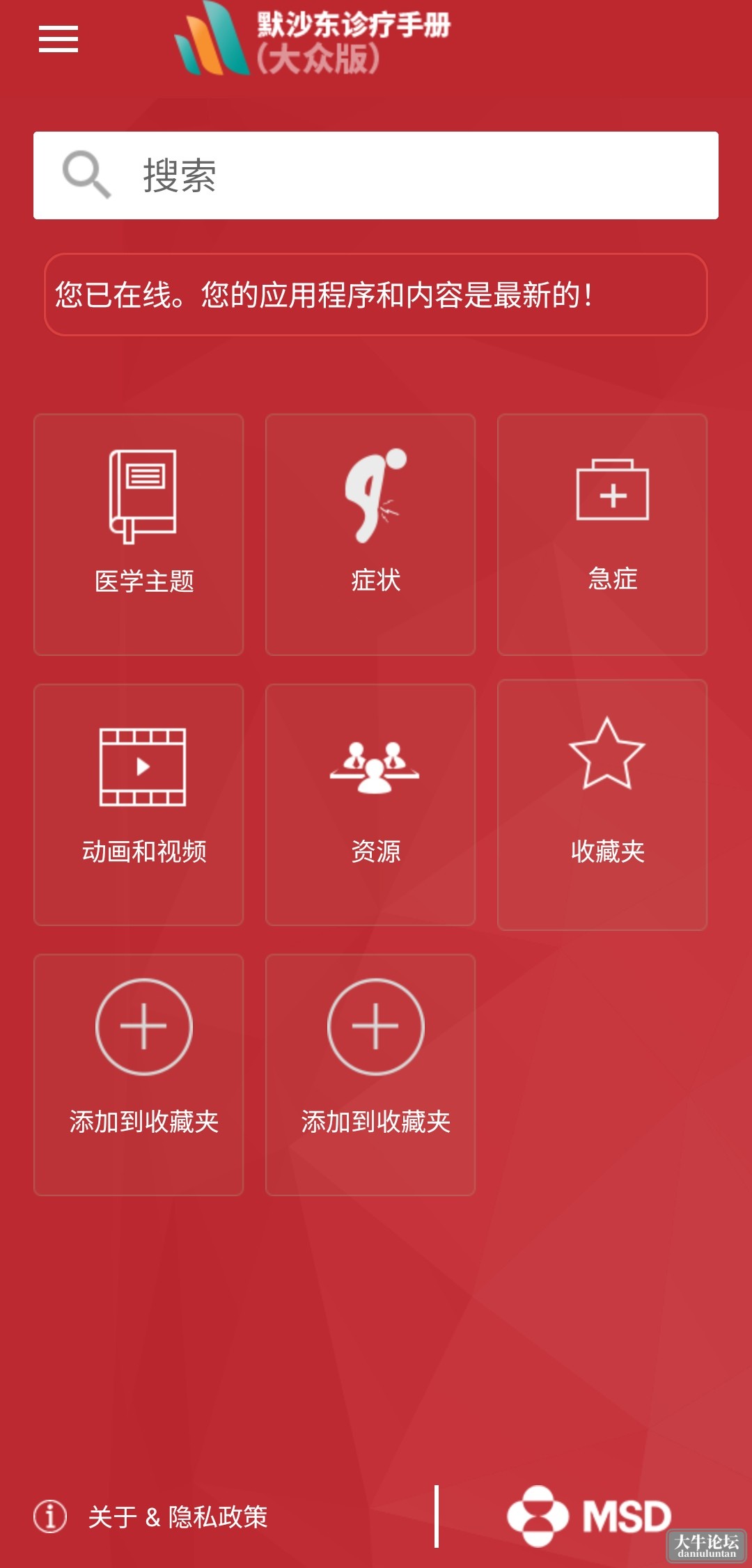 S40507-15194780_com.msd.consumerChinese.png