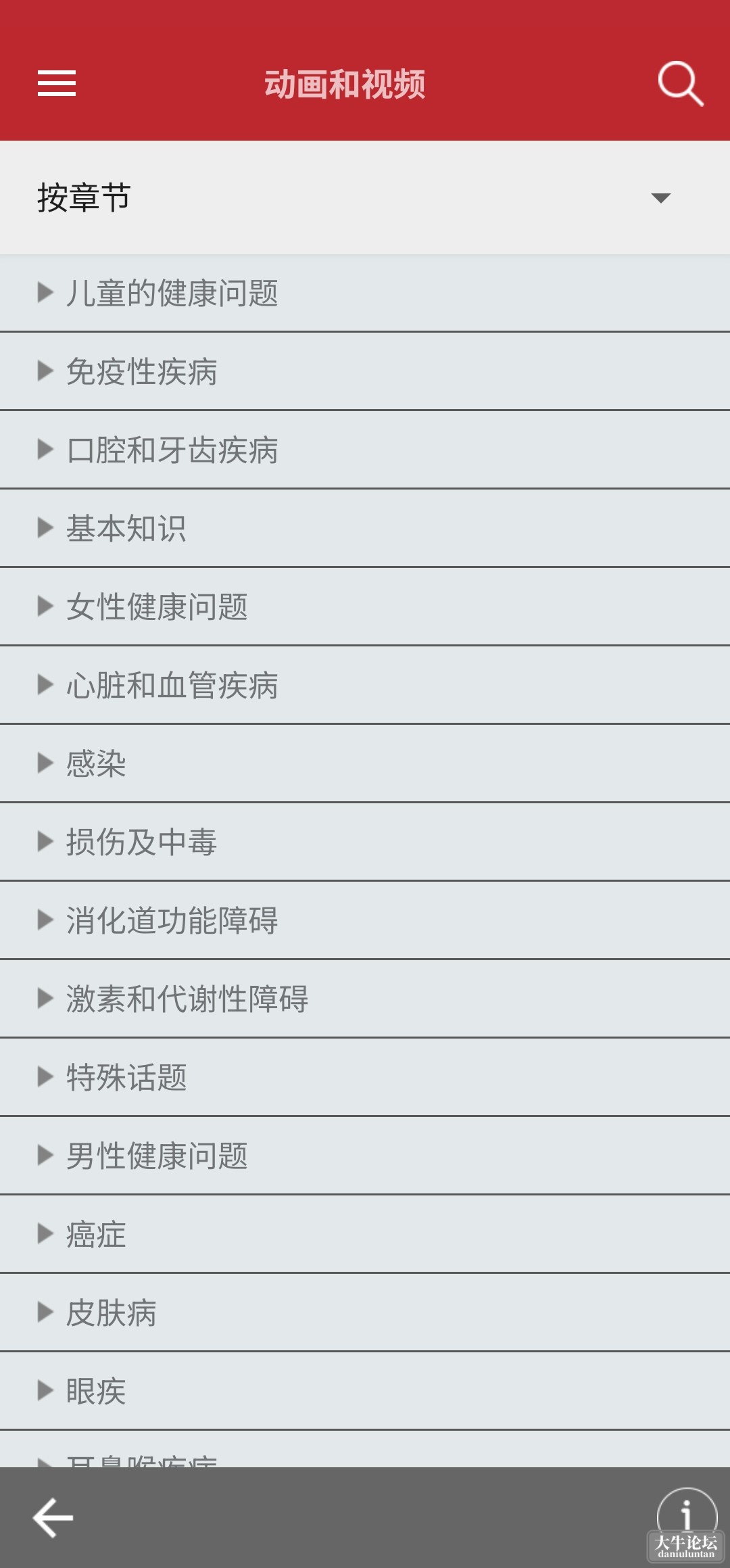 S40507-15220987_com.msd.consumerChinese.png