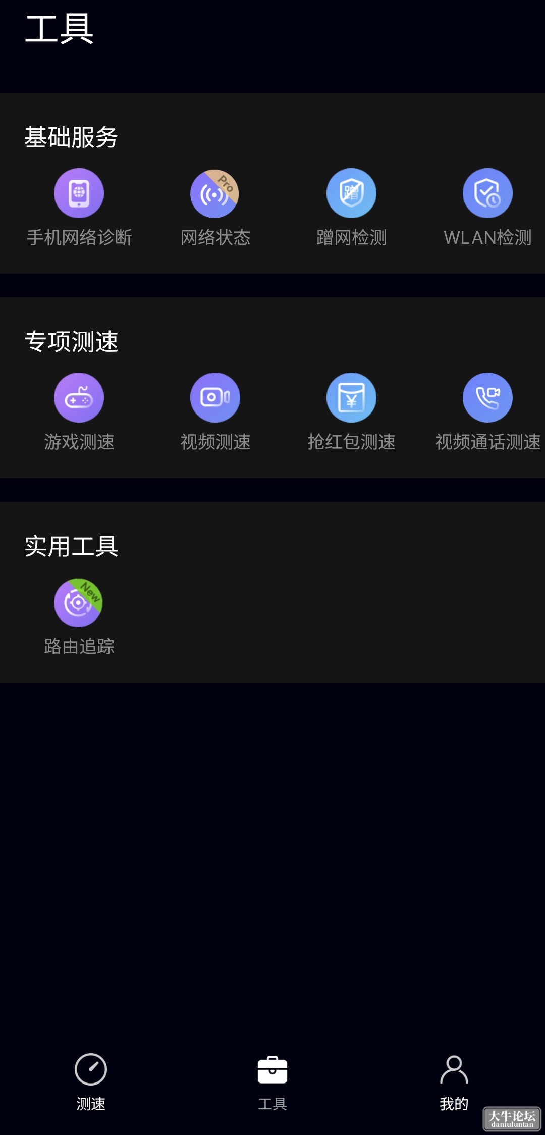 S40507-16143064_com.huawei.genexcloud.speedtest.png