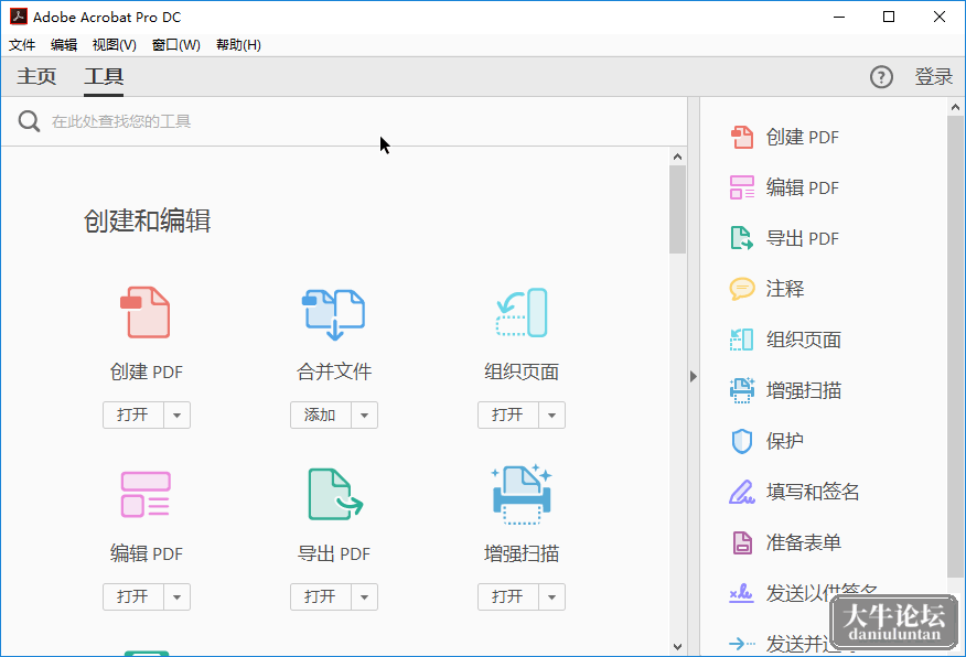 Acrobat-Pro-DC.png