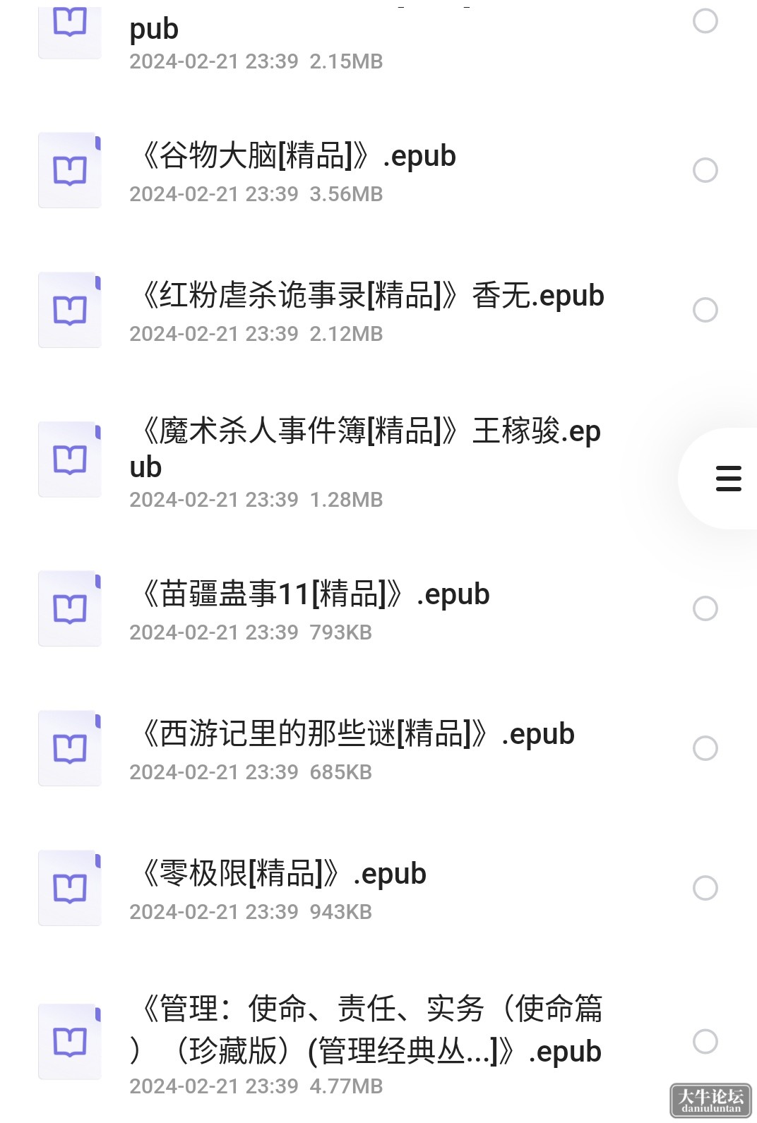 S40508-17112111_com.quark.browser.png