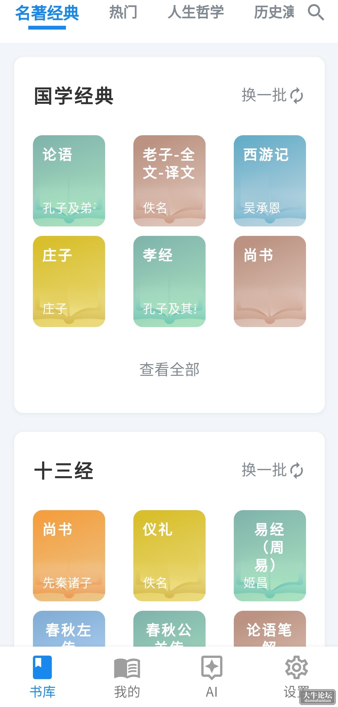 S40509-18372366_com.eddy.booklib.png