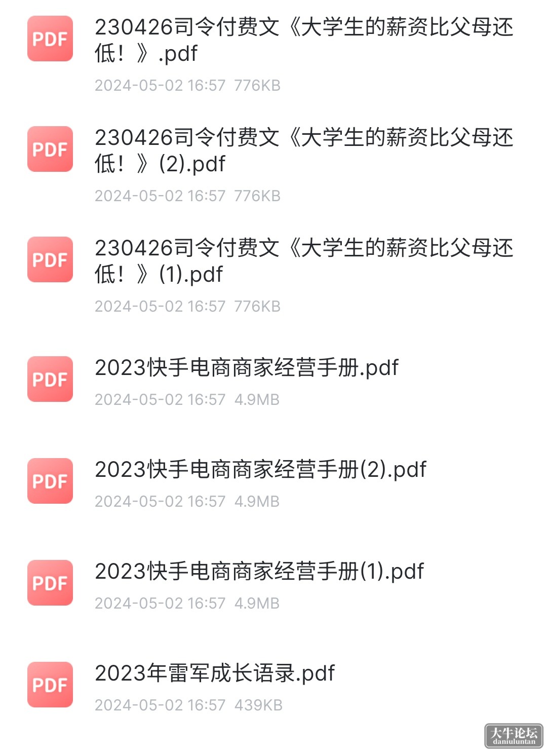 S40510-19085122_com.xunlei.downloadprovider.png