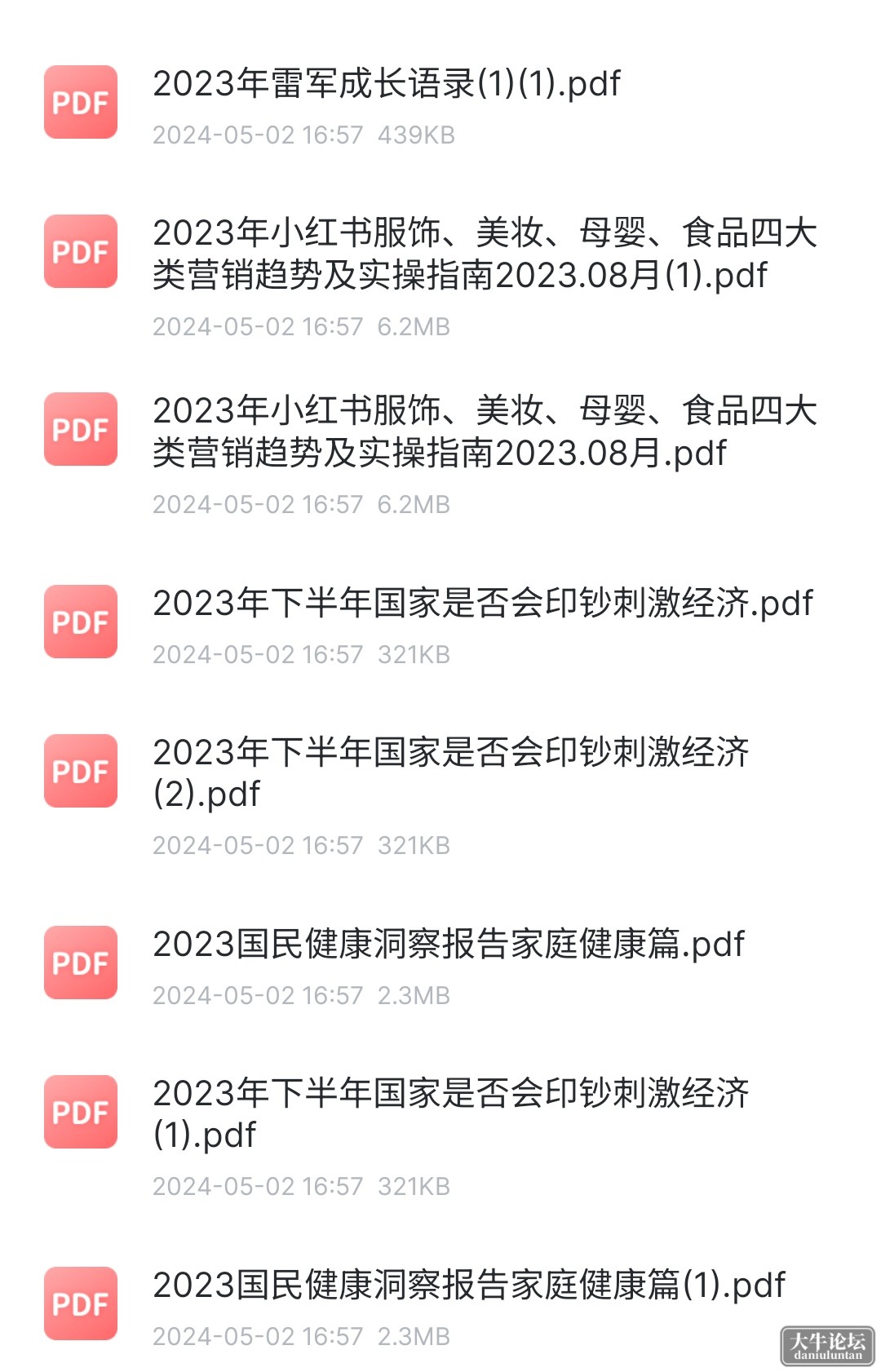 S40510-19090006_com.xunlei.downloadprovider.png