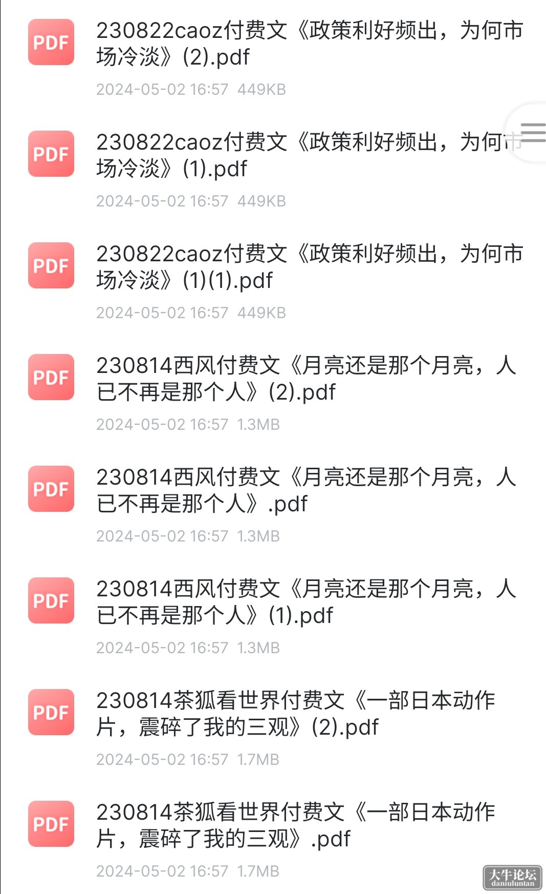 S40510-19091017_com.xunlei.downloadprovider.png