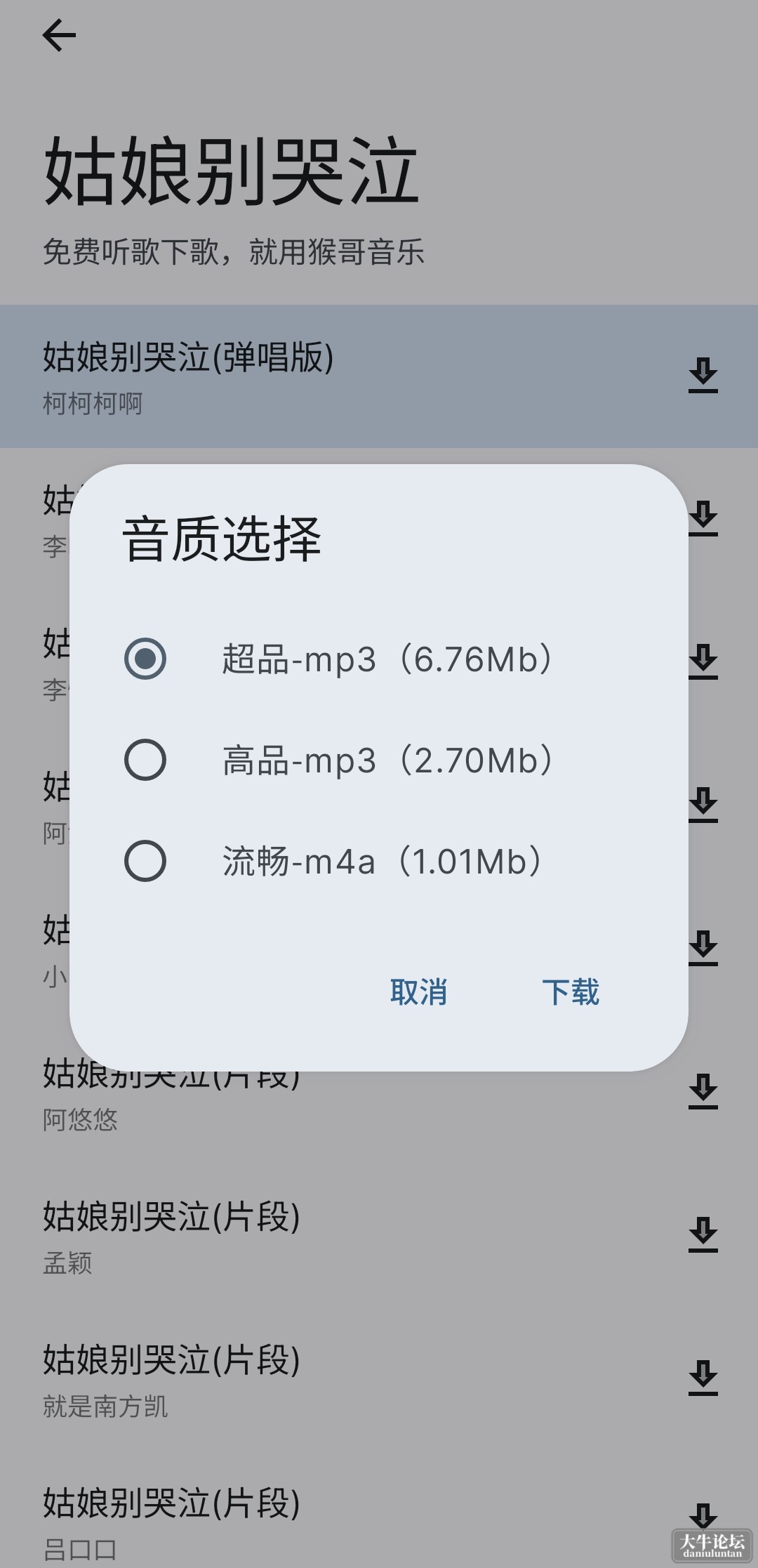 S40510-19113629_com.hougeyy.png