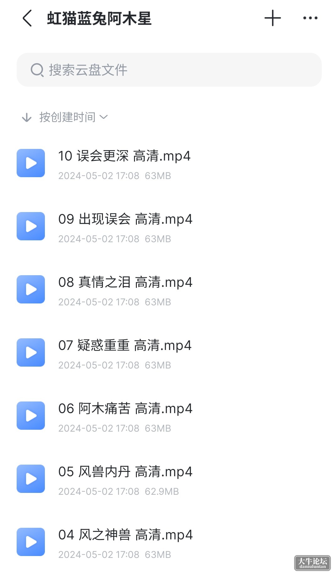 S40510-19332677_com.xunlei.downloadprovider.png