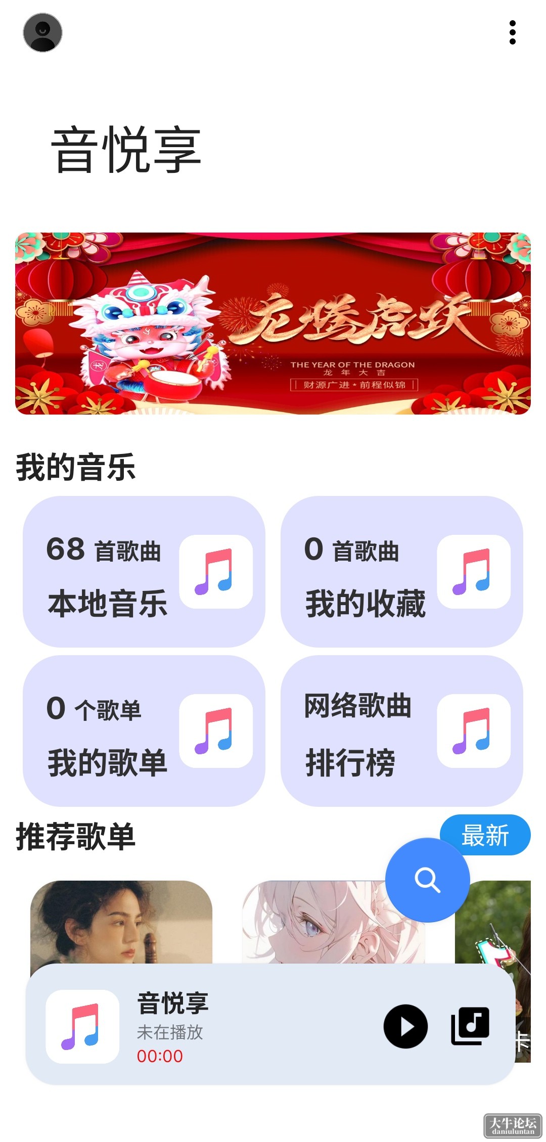 S40511-22351973_com.music.sx.png