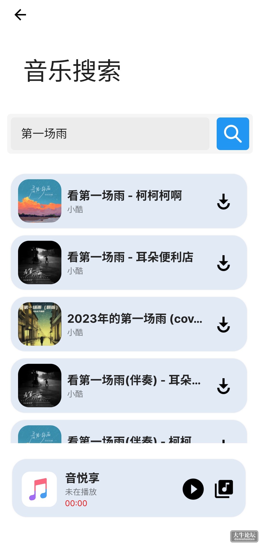 S40511-22363079_com.music.sx.png