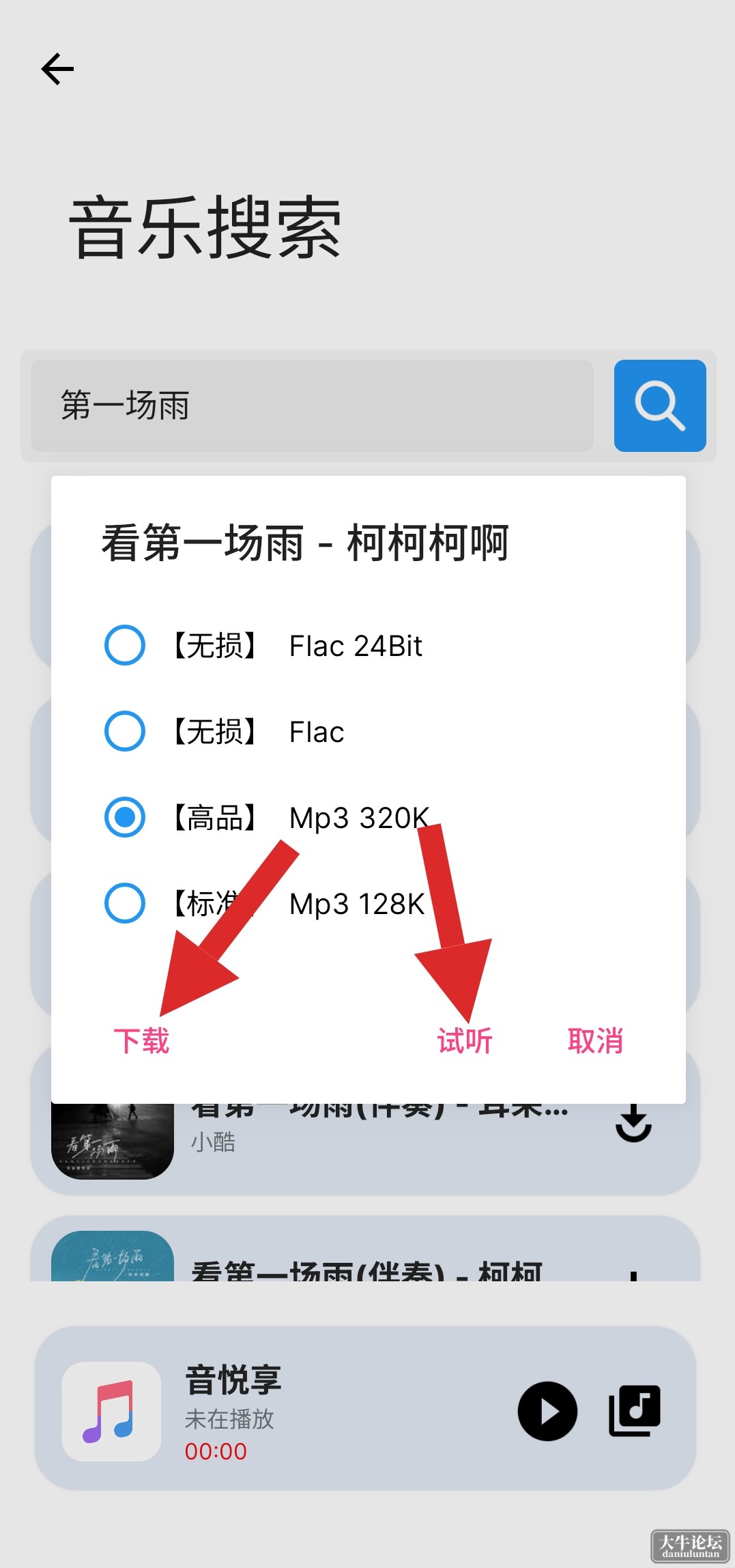 S40511-22363990_com.music.sx.png