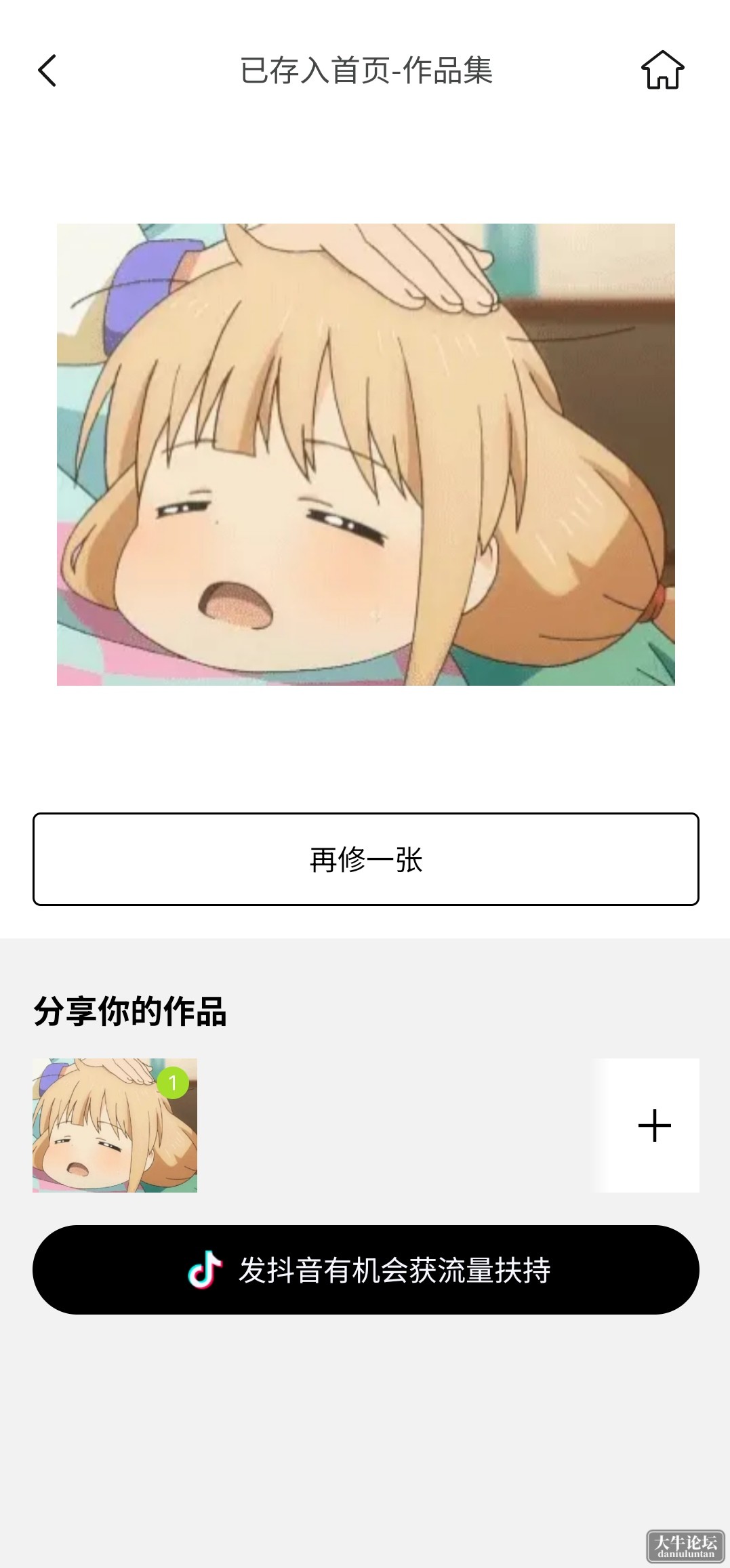 S40511-22503065_com.xt.retouch.png