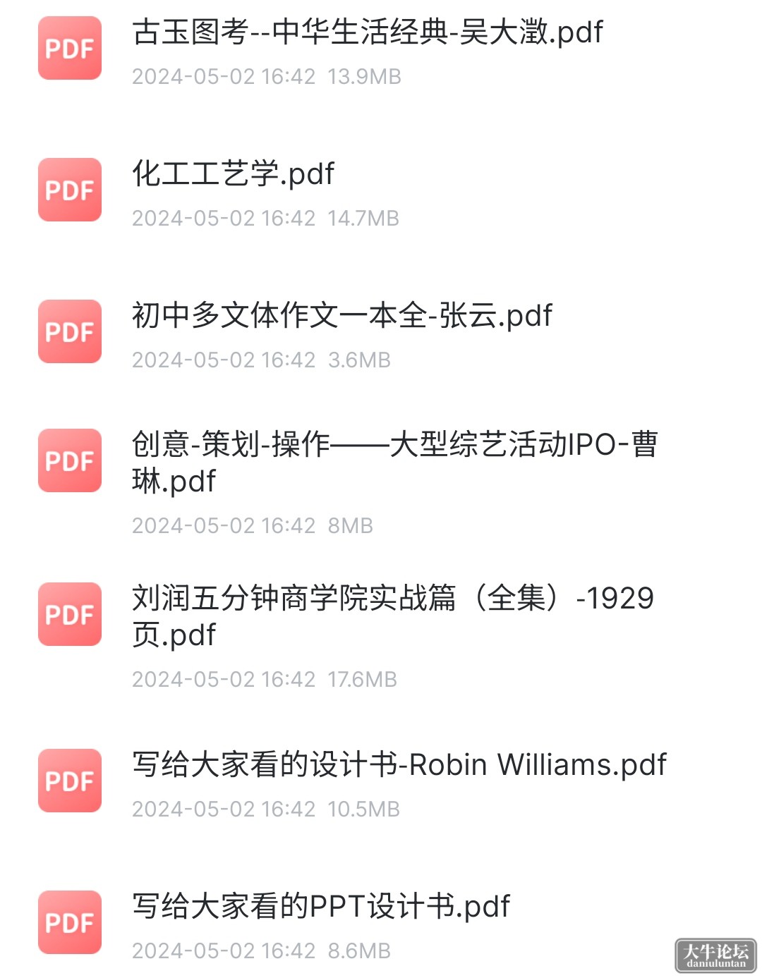 S40511-22543398_com.xunlei.downloadprovider.png