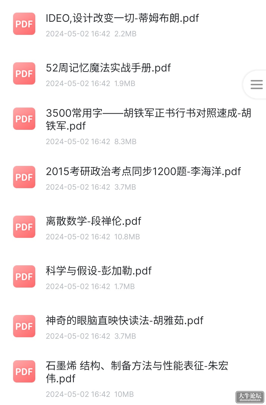 S40511-22545116_com.xunlei.downloadprovider.png