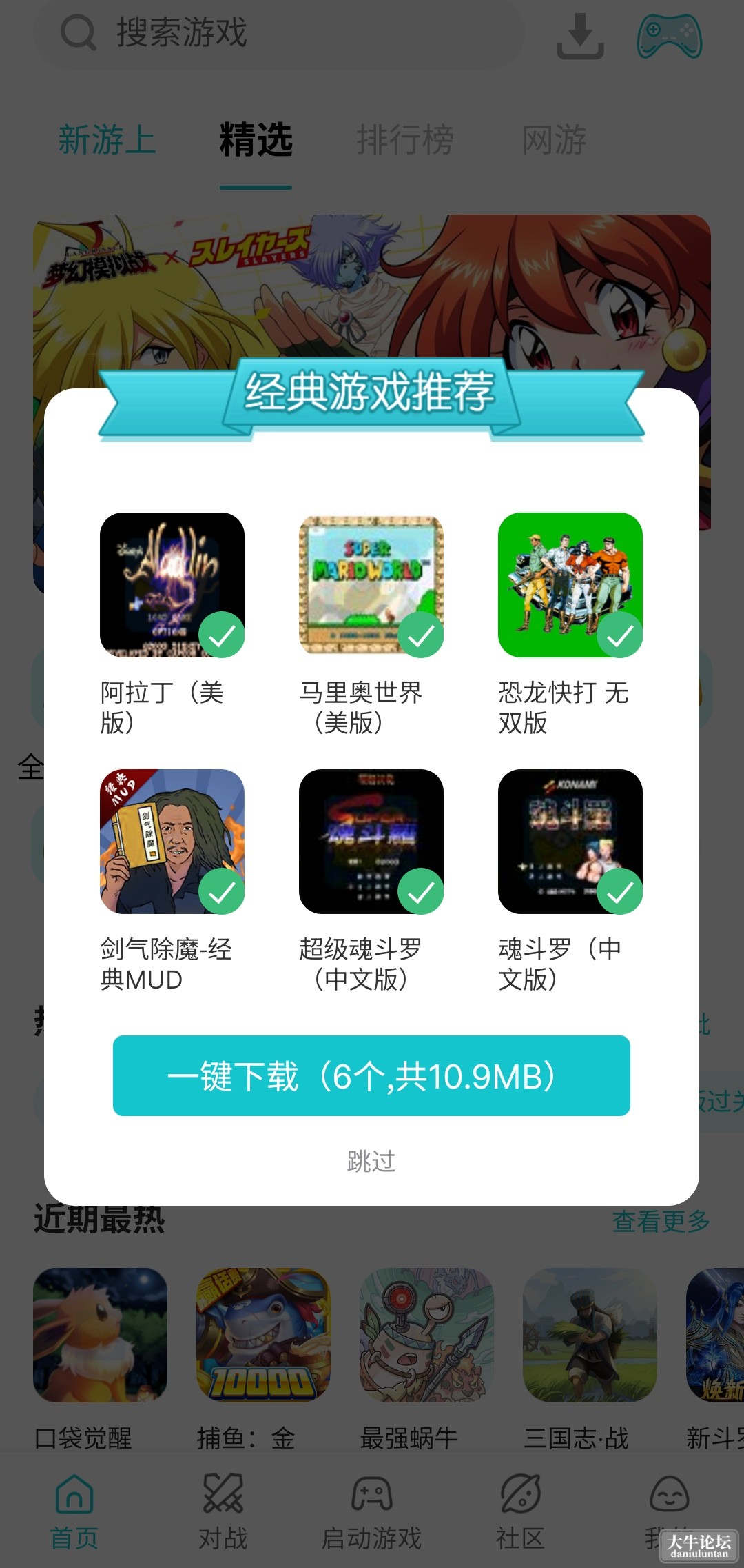 S40512-15330528_com.xiaoji.emulator.png