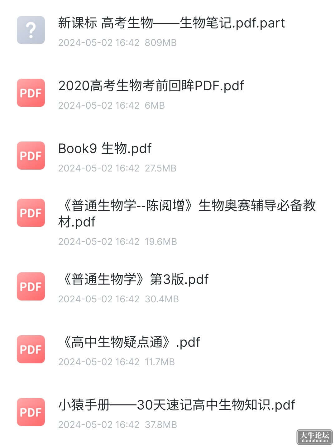 S40512-15462537_com.xunlei.downloadprovider.png