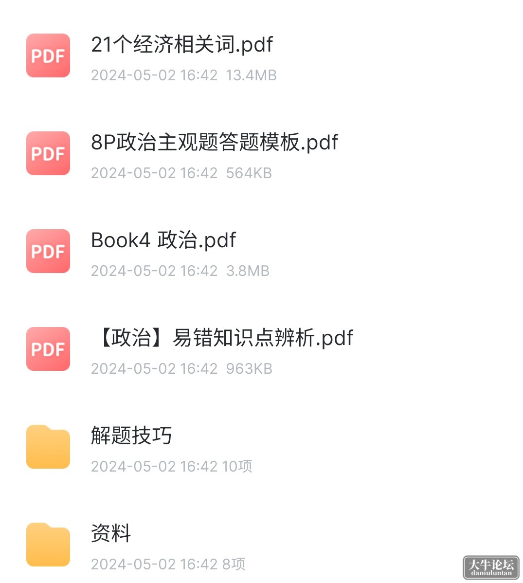 S40512-15463765_com.xunlei.downloadprovider.png