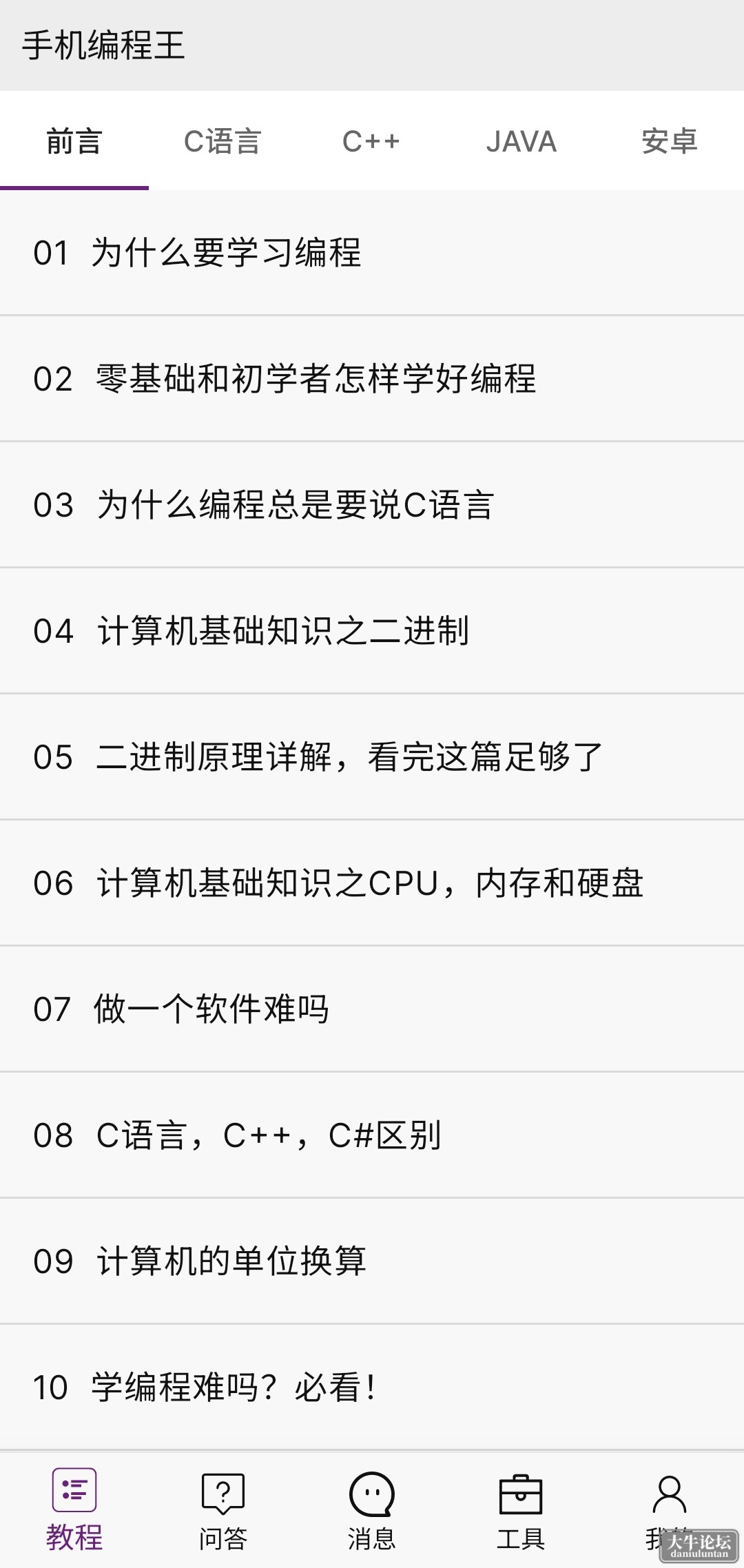 S40512-16160420_com.chou.code.png