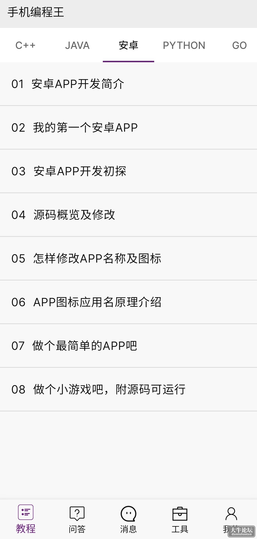 S40512-16163066_com.chou.code.png