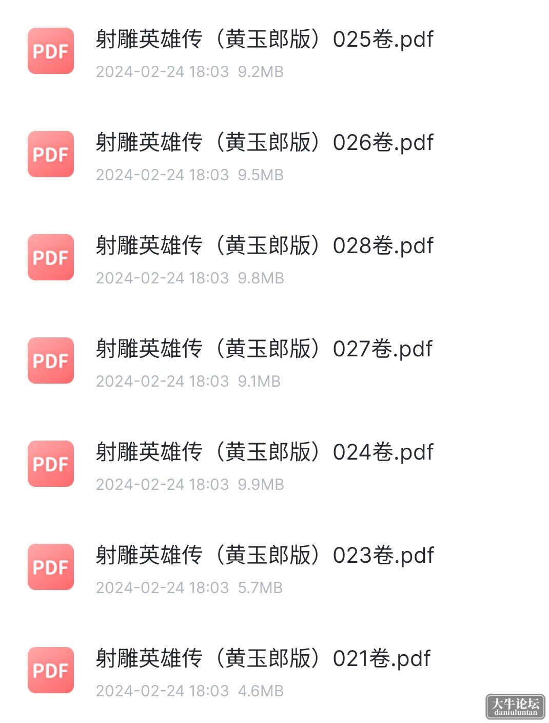 S40512-16233804_com.xunlei.downloadprovider.png